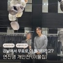 강남 무료 전시회 추천 갤러리 느와 연진영 개인전 이불집 후기