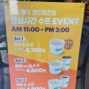 [써브웨이 용인동천점] 우즈 정식 / 기범 정식 도전 후기