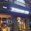 교촌치킨 선유도역점 이미지