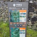 보령 | 서해랑길 62코스 보령구간 후기