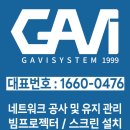 구미LPG충전소