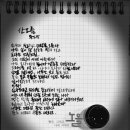 손글씨 캘리그래피(야간) 이미지
