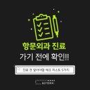 좋은아침외과의원 | 👉 강남항문외과 진료 전 알아두면 좋은 팁 5가지 (여성 환자도 부담 없이)