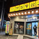 완수고기 덕포점 이미지