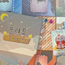 (주)할리게임즈 | 보드게임 후기 - 플라토요리의별/트랙스 사이렌베이/다윈의여정/아크노바/참새작