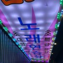 천둥노래연습장 이미지