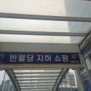 변검마라탕 - 충주시 원앙길 17 | 변검마라탕