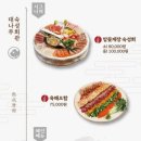대나무숙성회관