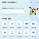 고속도로 통행료 홈페이지 www.ex.co.kr 이미지