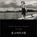 톰소여의 모험 이미지