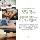 대티한의원 이미지