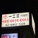 이얼싼마라탕 네이버블로그