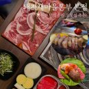 세탁마을 맞은편, 연일공원 앞 | [돼지새마을본부 본점] 수원 송죽동 맛집 만석공원 고기집