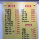 원조김밥천국 - 서산시 시장6로 27 | 원조김밥천국