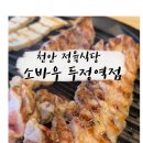(주)소바우