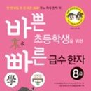 한자급수 이미지