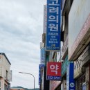 김병호내과의원 이미지