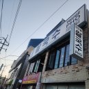 영일대쌀국수