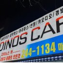 다이노스카 이미지
