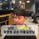고봉민김밥인 부산롯데카이저점 | 화명동 미용실 남자머리 정착! 박승철헤어 지율실장님(주차꿀)