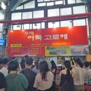 성남동 고수부지 주차장 이미지