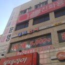 청보한식뷔페