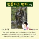 류인숙 전통가요 명가 4집-눈물이 진주라면&낭주골 처녀&영산강 처녀&진부령 아가씨&꽃 한송이&타국에서&울어라 열풍아&지평선은 말이 없다 이미지