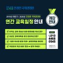 (주)금호 HT | ▣ 2019년 아직도 교육 못보낸 임원/팀장분들 계신가요~&lt;임원-부서장-팀장교육&gt;