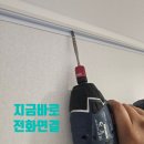더샵디오션시티 | 박지 마세요! 소중한 웨딩 액자, 무타공 레일걸이로 안전하고 깔끔하게! (군산 더샵디오션시티 시공 후기)