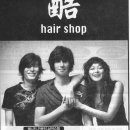 COOL Hair 이미지