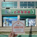 굿모닝스크린골프 네이버블로그