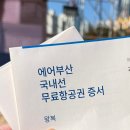 오라방식당 | 10주년 기념, 우당탕탕 제주도 여행ㅎㅎ