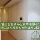 탄현로 | 일산 탄현로 두산위브더제니스 102동