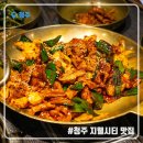 청주 지웰시티 점심 맛집 추천 테이블더한