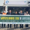 동산주공아파트 이미지