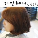 리안헤어 안성공도점