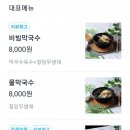우도앤 막국수 네이버블로그