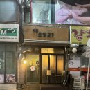 지금 오뎅교 이미지