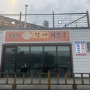 쌍둥이할머니해장국 이미지