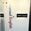 제이드영어교습소
