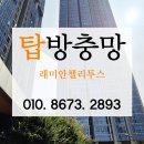 나인원시티 | 용산구 방충망, 래미안첼리투스에 딱 맞는 독일 수입망 후기!