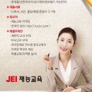 (주)재능교육 이미지