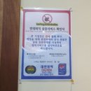 대한방역다자바