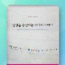 인생충전 이미지