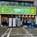 추억의분식 선학점 | 선학동 분식 술집 맛집 쌩라면 선학점