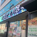 정릉7 | 정릉 맛집 청년고기장수 정릉점 방문후기