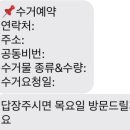 백마크리닝원주지사 이미지