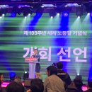 한국노총 부산지역본부 제 133주년 노동절기념식 참석 이미지