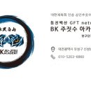 (주)한국화학안전기술원 이미지