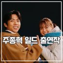 오윤수 | 슬로우 트레인 후기 주종혁 부산 로케 단편 일본 드라마
